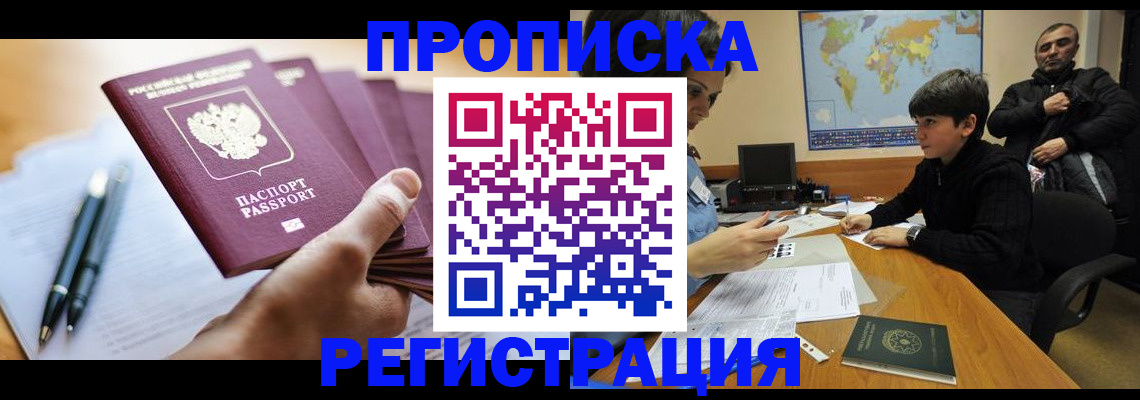 временная регистрация 2025 в Энгельсе