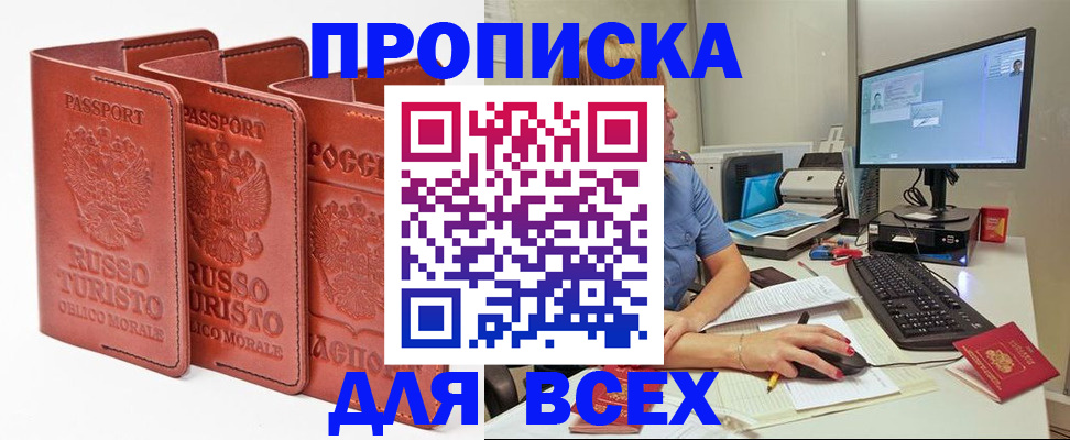 временная регистрация для школы в Энгельсе